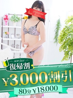 沢井らら
