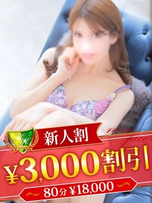月城せいら