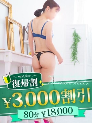 佐久間ぼたん(35)