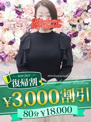 椿ゆり(39)