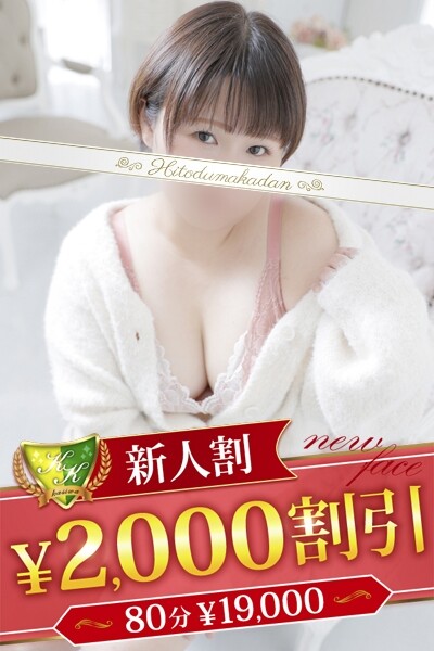 日向ちひろ(39)