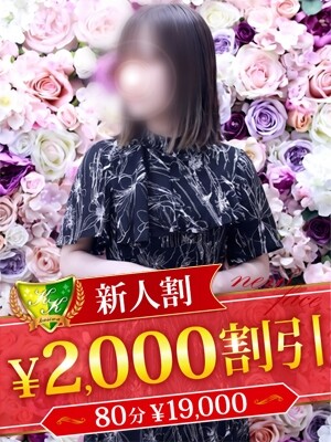 戸田まなみ