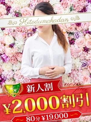 伊集院めいさ(32)