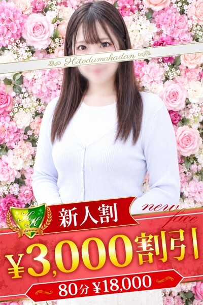 桐ケ谷あすな