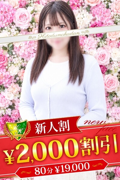 桐ケ谷あすな