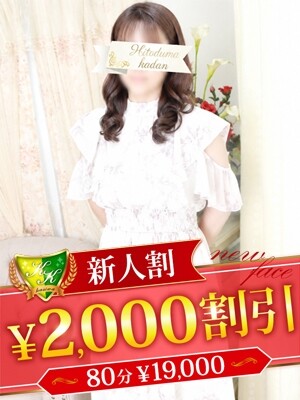 環のどか(40)