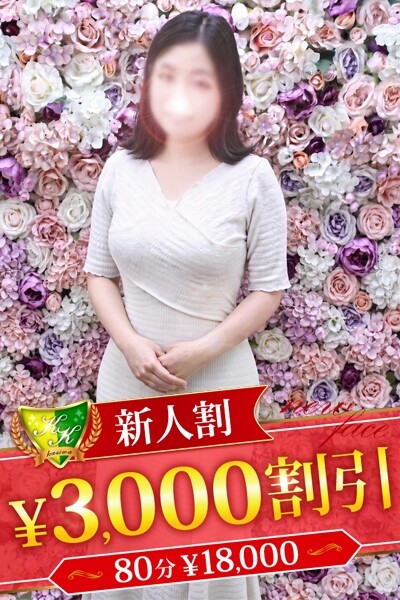 芹澤みおり