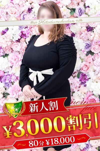 増田あむ(30)