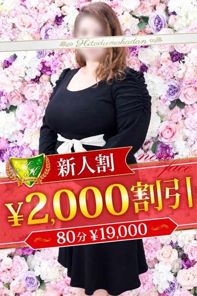 増田あむ(30)
