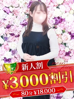 星咲つきみ(26)