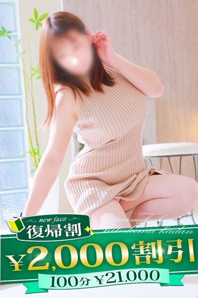 加藤ひなの(33)