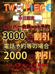衝撃3000円割引！(30)