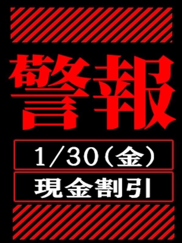 １/３０（金）始動！