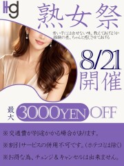美熟女倶楽部 ヒップス春日部店 熟女祭(35)