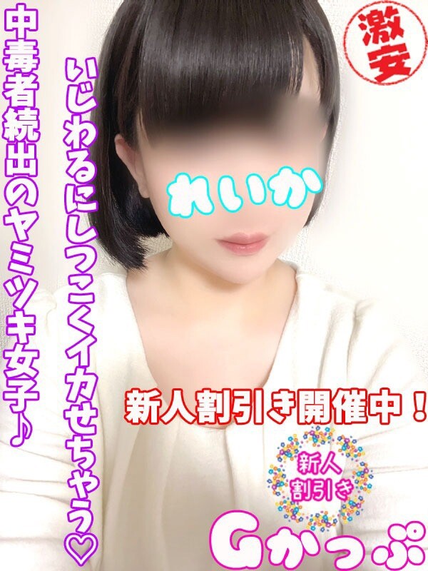 れいか