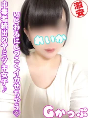 れいか(21)