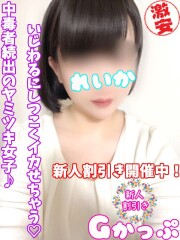 西川口ぷよステーション れいか(21)