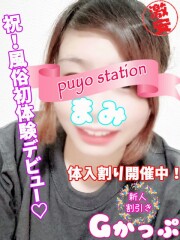 西川口ぷよステーション まみ(21)