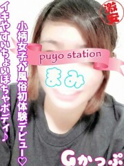 西川口ぷよステーション まみ(21)