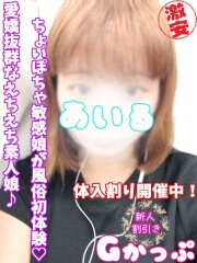 西川口ぷよステーション あいる(20)