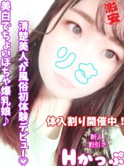 西川口ぷよステーション りさ(22)