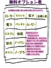 西川口ぷよステーション せな(22)