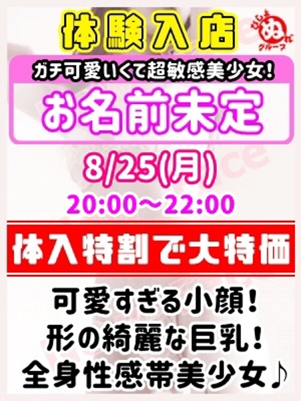 体験入店(25)