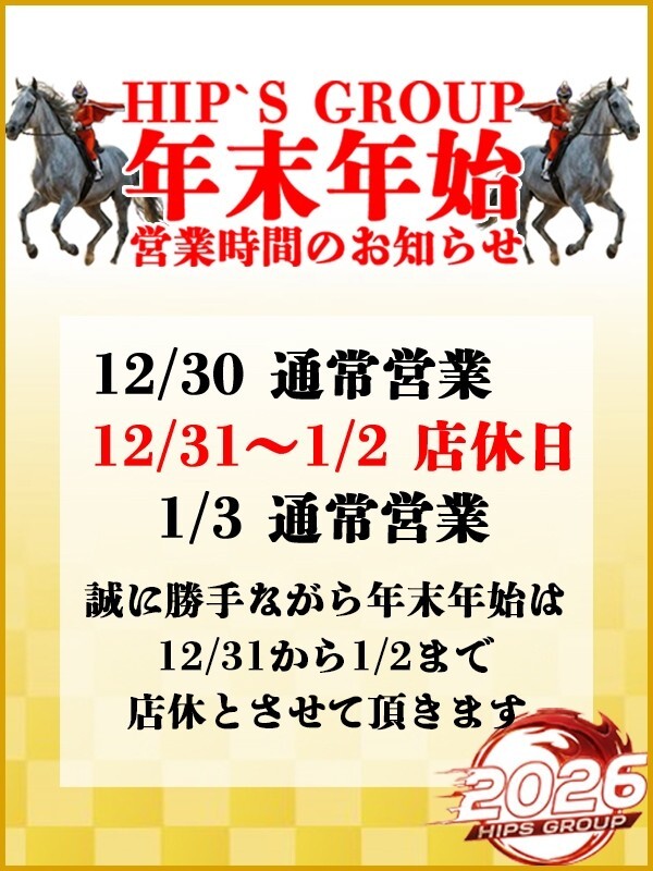 年末年始のお知らせ(23)