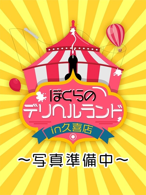 ひかり(27)