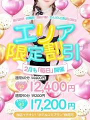 ぼくらのデリヘルランドin春日部・久喜店 限定２０００円引き！