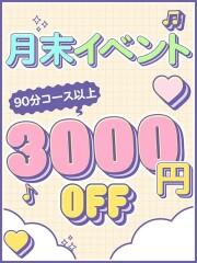 ぼくらのデリヘルランドin春日部・久喜店 月末限定イベント！(26)