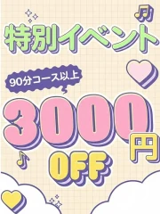 ゲリライベント！(23)