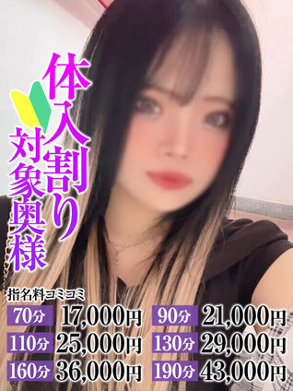 さあや奥様(23)