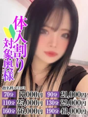 さあや奥様(23)