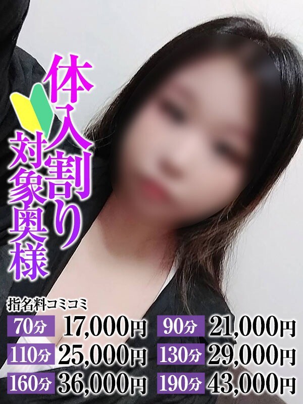 もみじ奥様