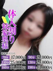 もみじ奥様(30)
