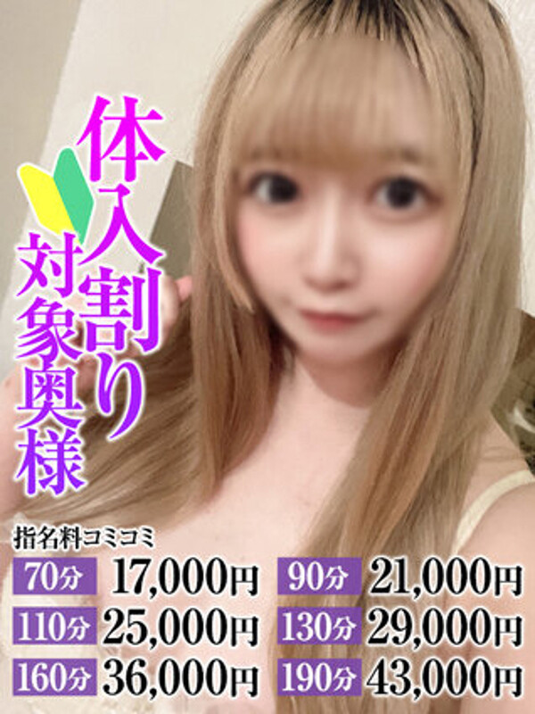 もえか奥様(29)