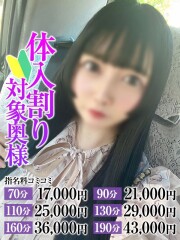 なすがママされるがママ大宮 もえか奥様(29)