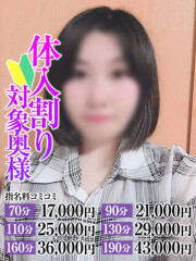 なすがママされるがママ大宮 かれん奥様(22)