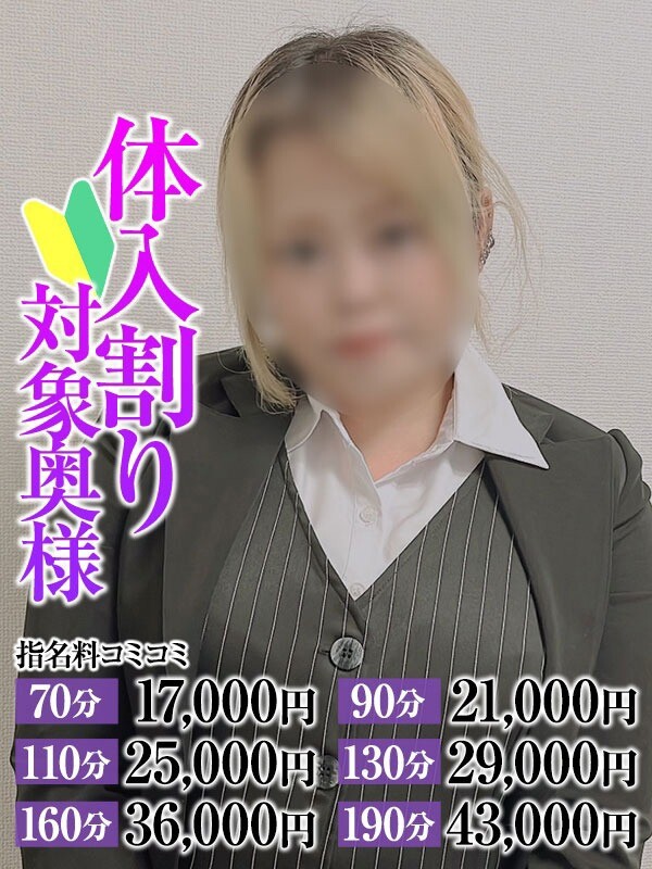 さくら奥様