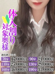 なすがママされるがママ大宮 みさと奥様