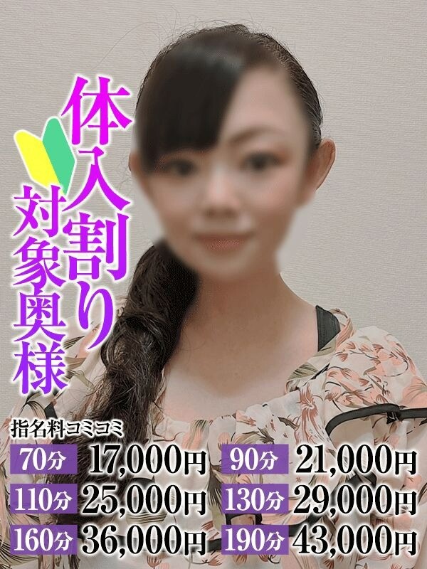 みか奥様(33)