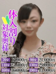 みか奥様(33)