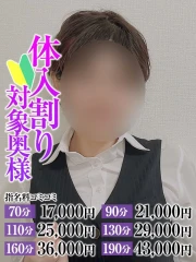 なすがママされるがママ大宮 こころ奥様