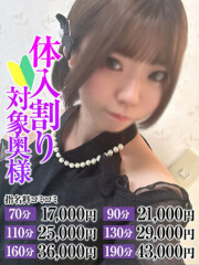 なすがママされるがママ大宮 なの奥様(21)
