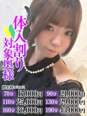 なすがママされるがママ大宮 なの奥様