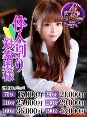 なすがママされるがママ大宮 りりか奥様(24)