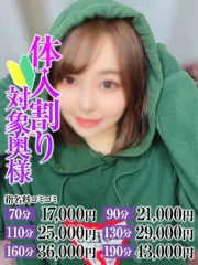 なすがママされるがママ大宮 れな奥様