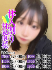 なすがママされるがママ大宮 ほたる奥様(21)