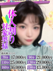 なすがママされるがママ大宮 けい奥様(24)